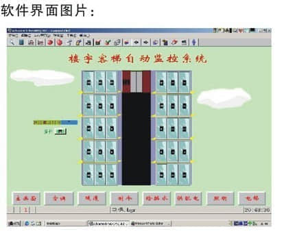 樓宇電梯監(jiān)控系統(tǒng)實驗實訓(xùn)裝置