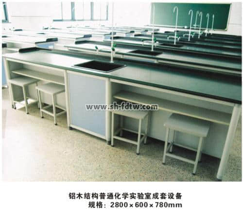 簡易化學實驗室成套設(shè)備
