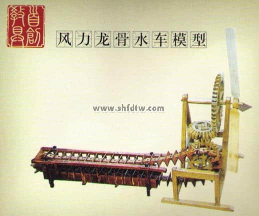 風(fēng)力龍骨水車(chē)模型
