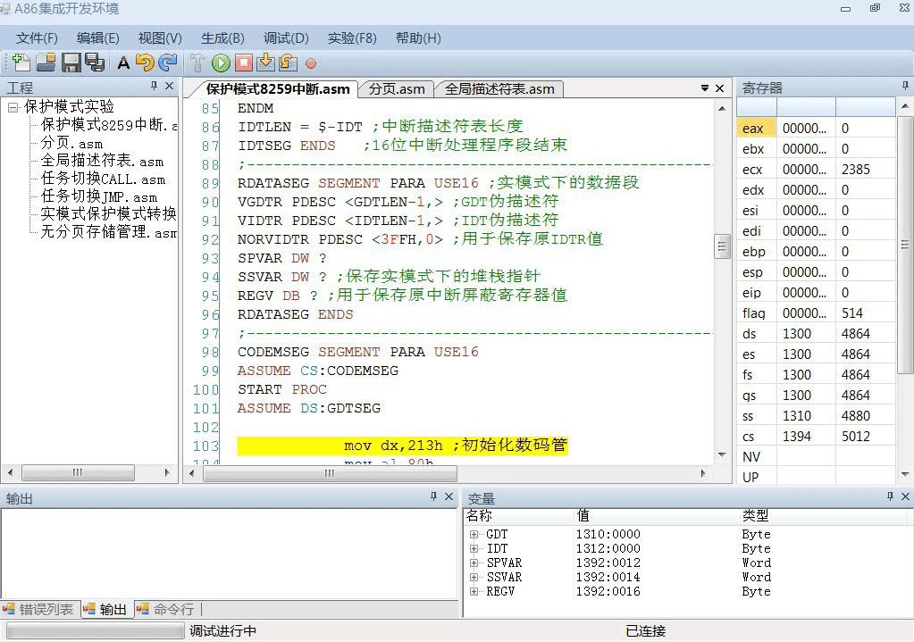 新型微機接口實驗系統(tǒng)(圖3)