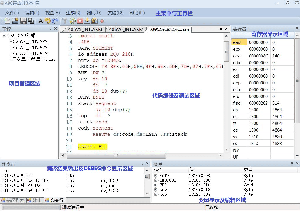 新型微機接口實驗系統(tǒng)(圖2)